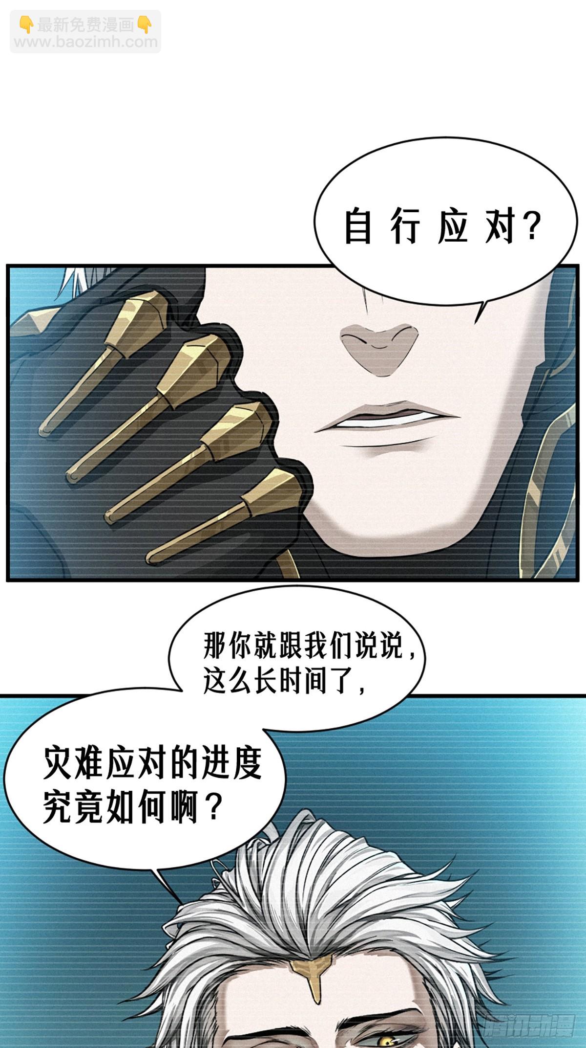 35话 困兽（中）41