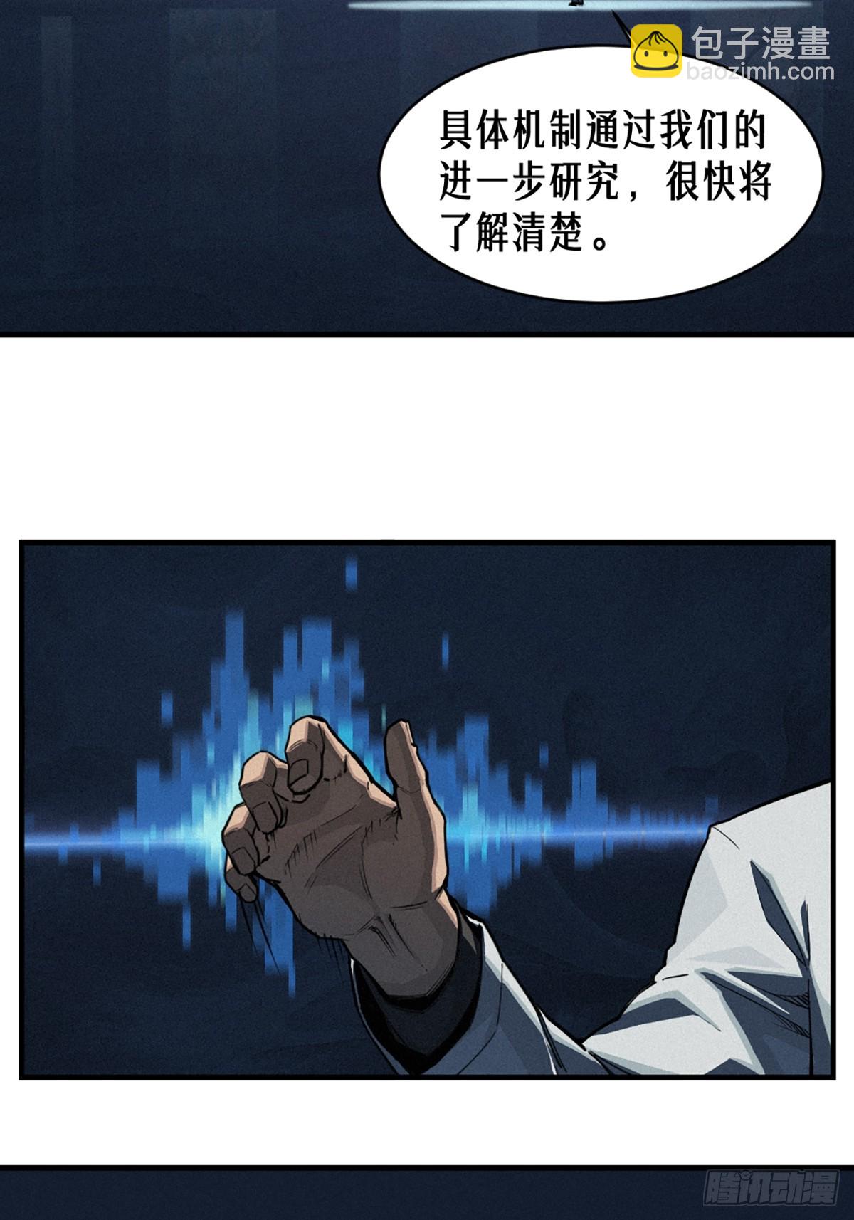 35话 困兽（中）51