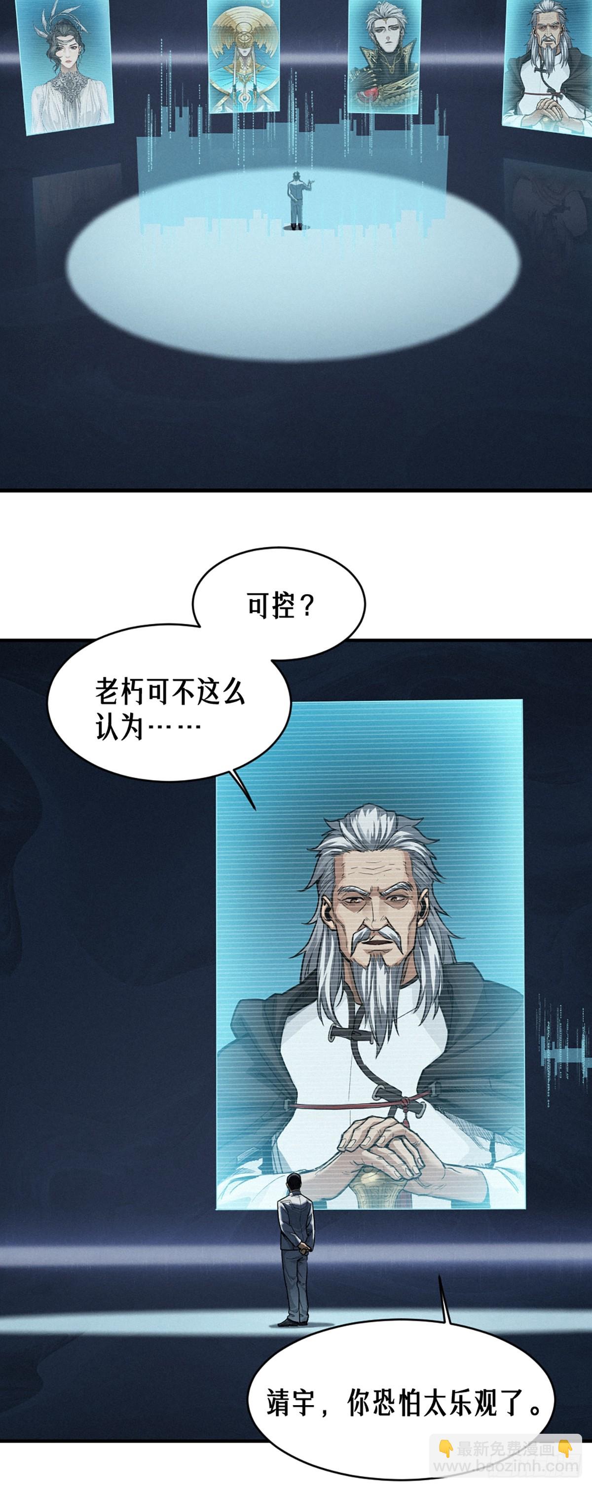 35话 困兽（中）56