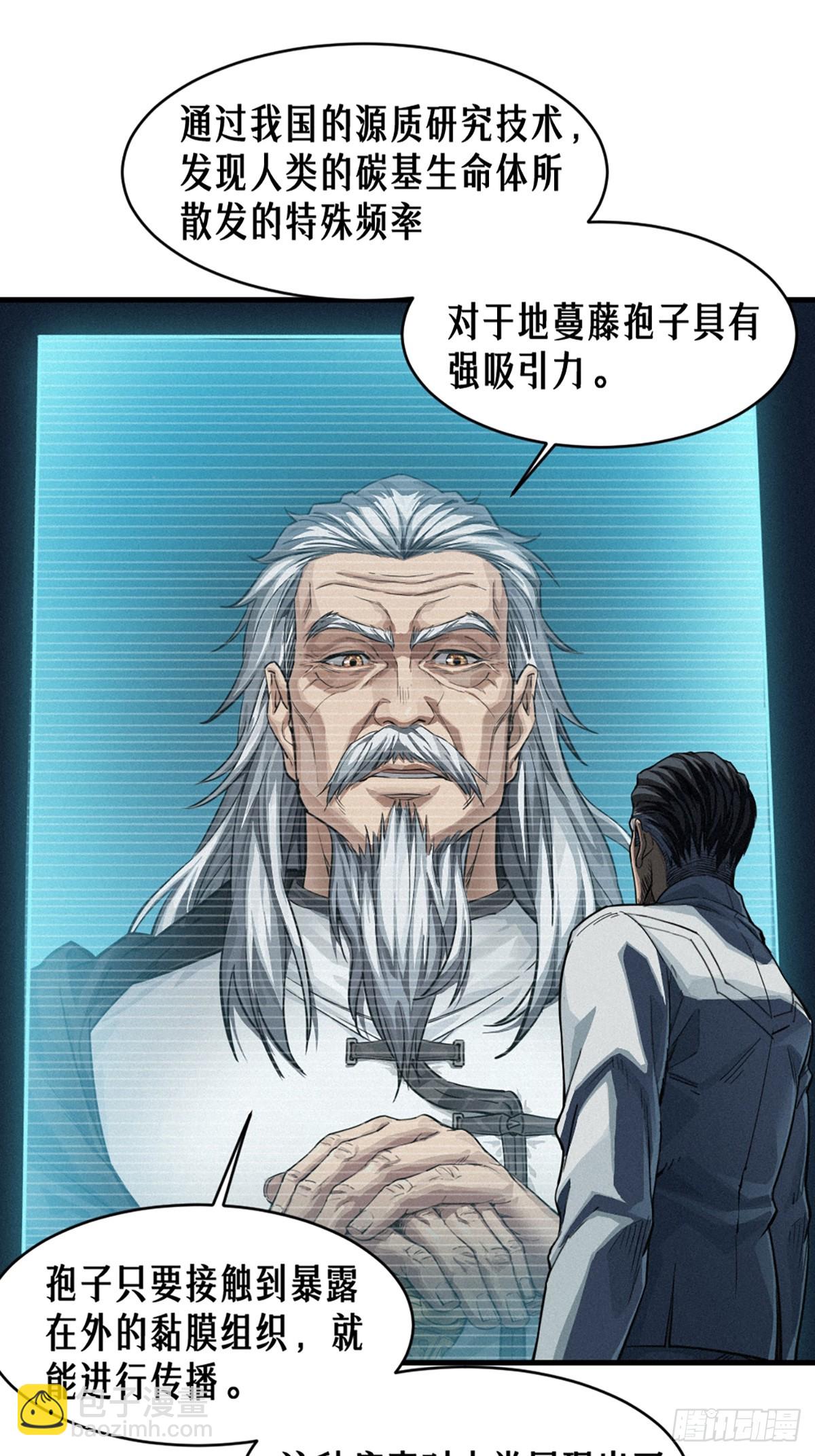 35话 困兽（中）57
