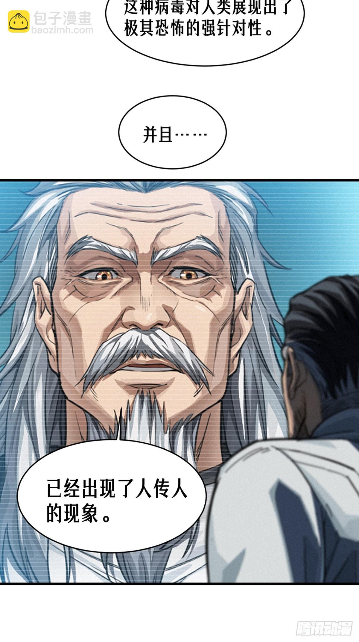 35话 困兽（中）58