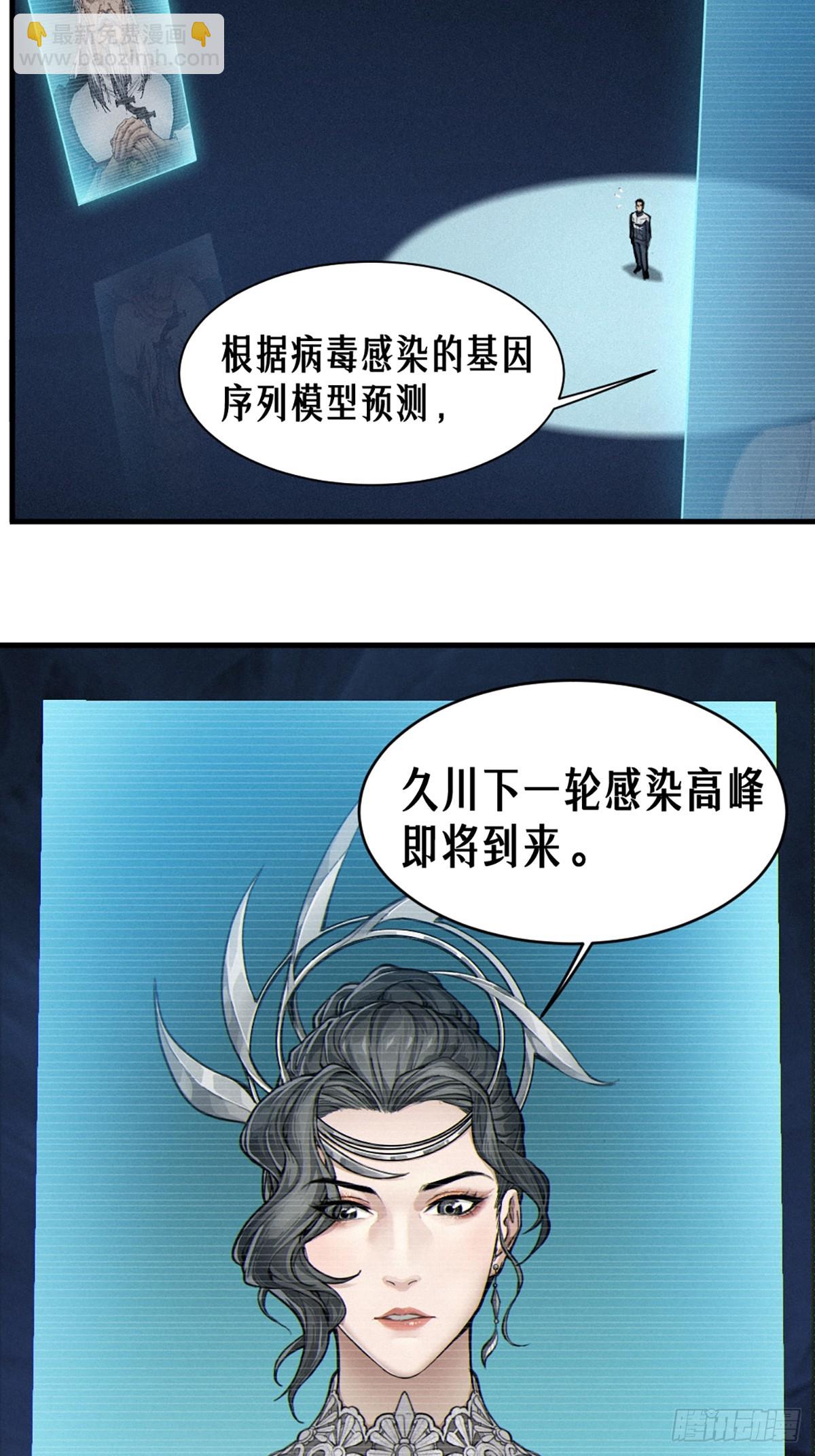 35话 困兽（中）60