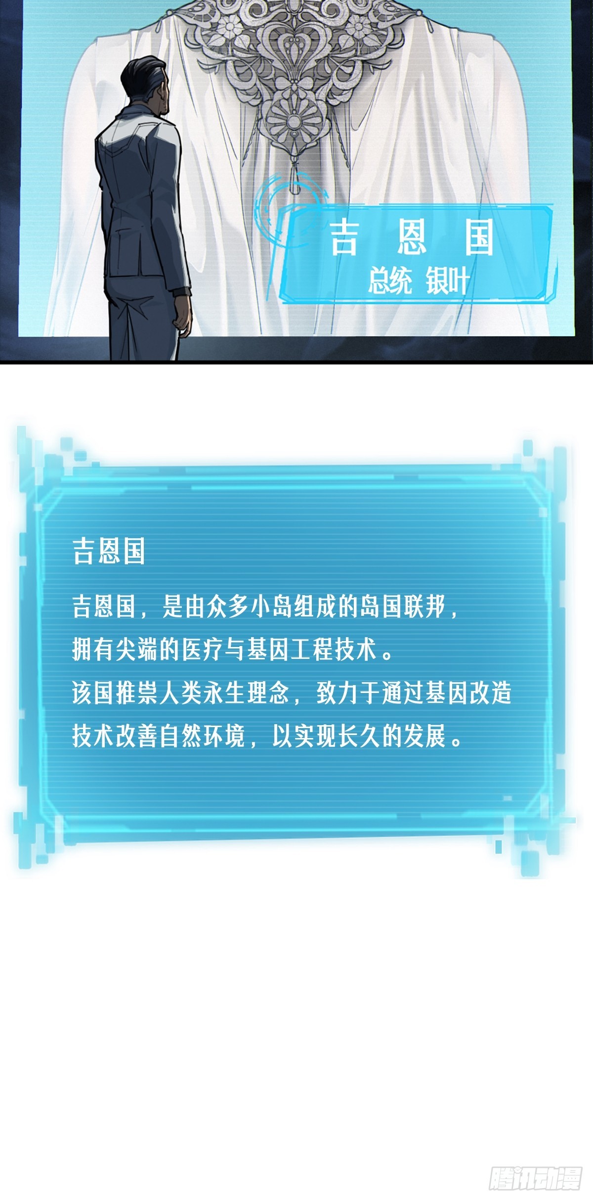 35话 困兽（中）61