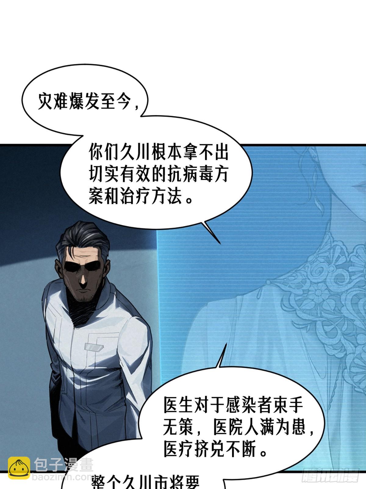35话 困兽（中）62