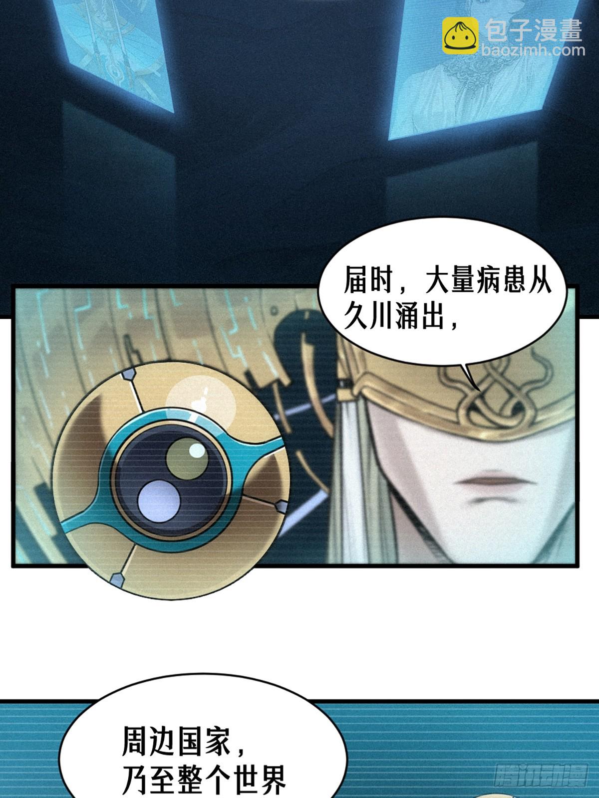 35话 困兽（中）64