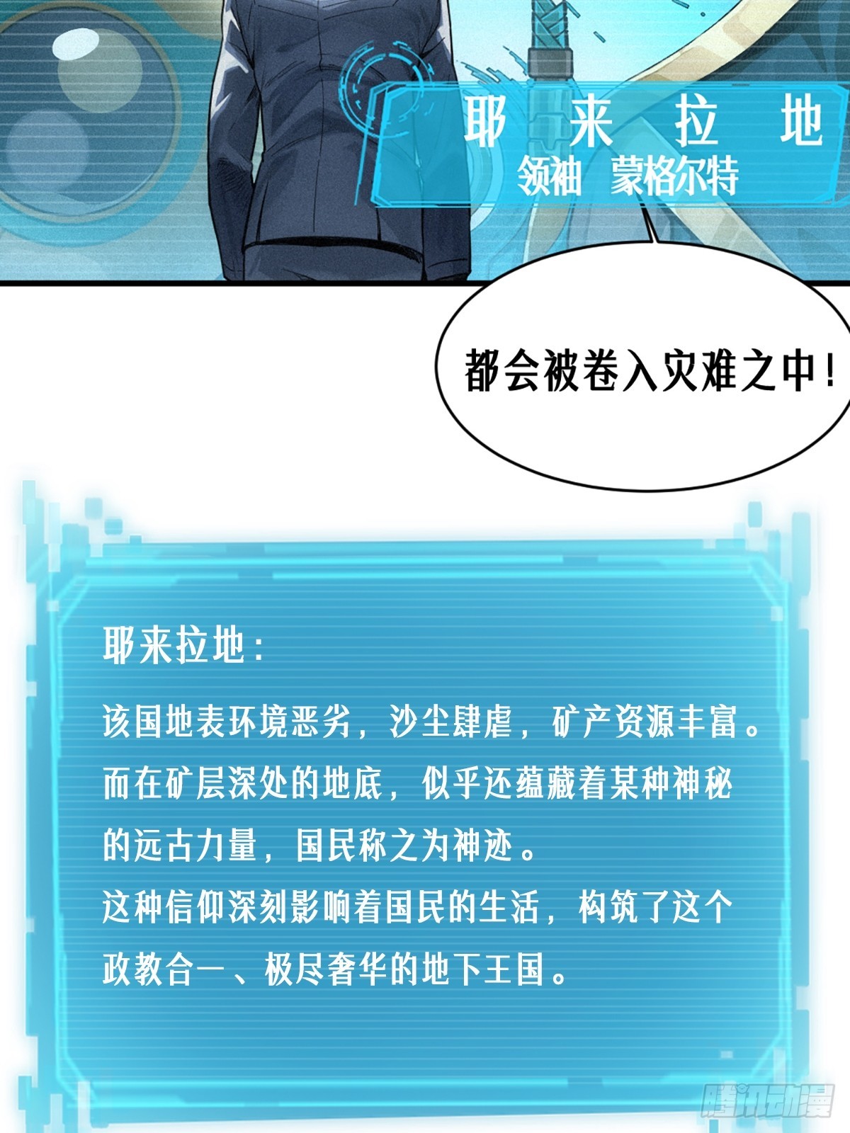 35话 困兽（中）66