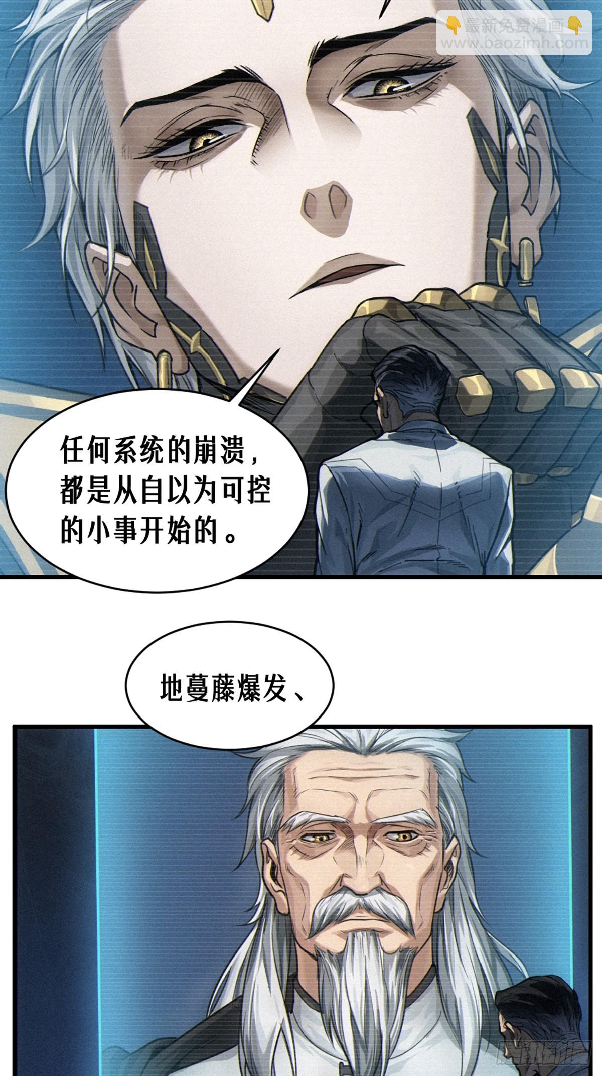 35话 困兽（中）70