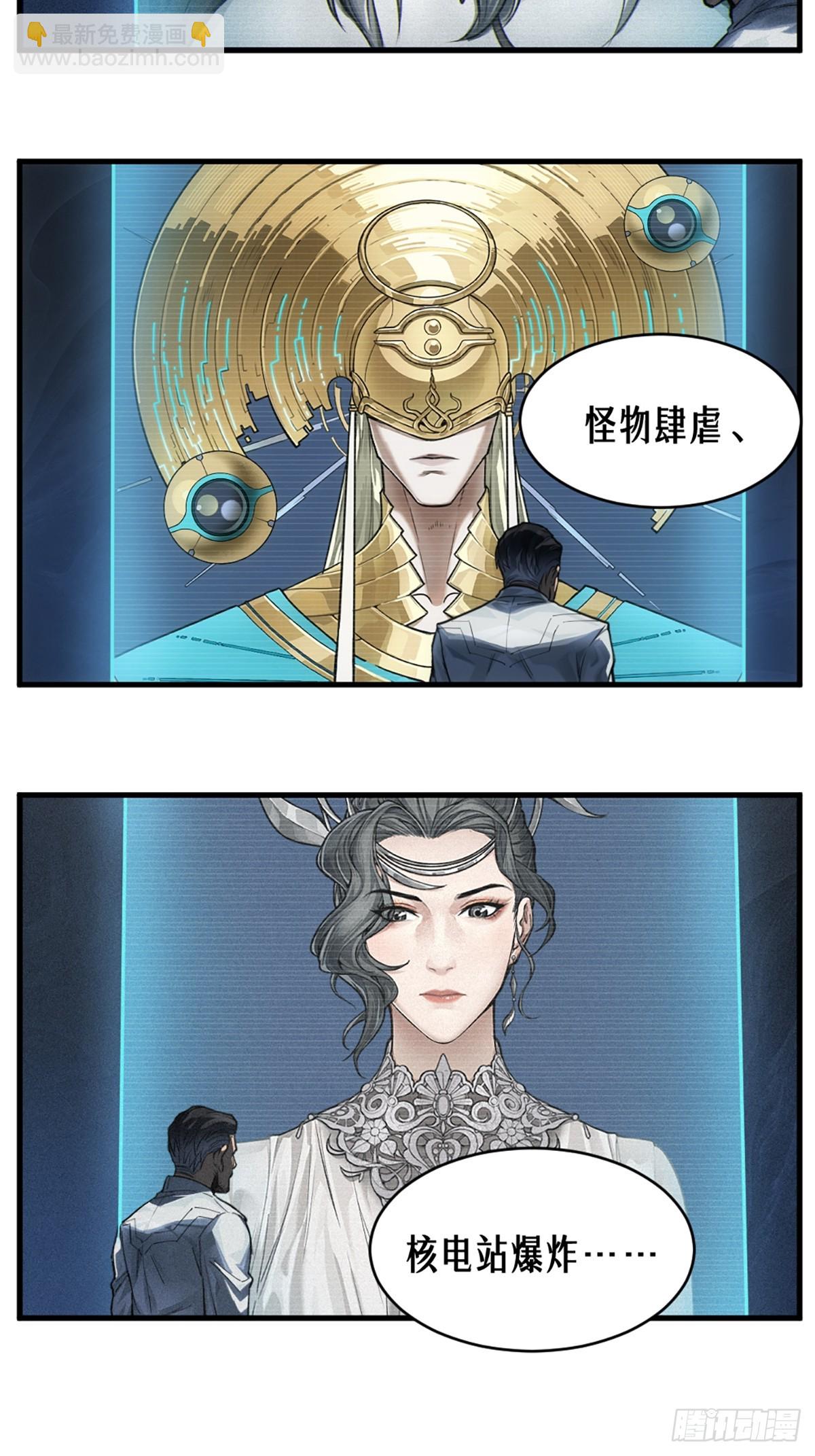 35话 困兽（中）71