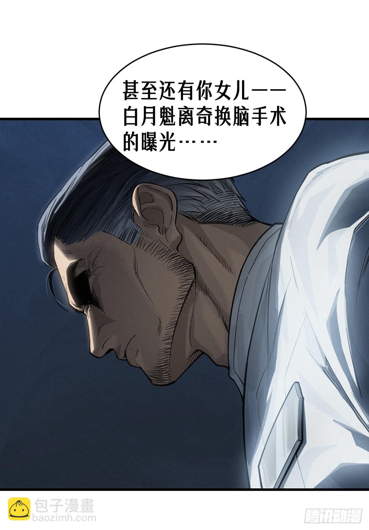 35话 困兽（中）72