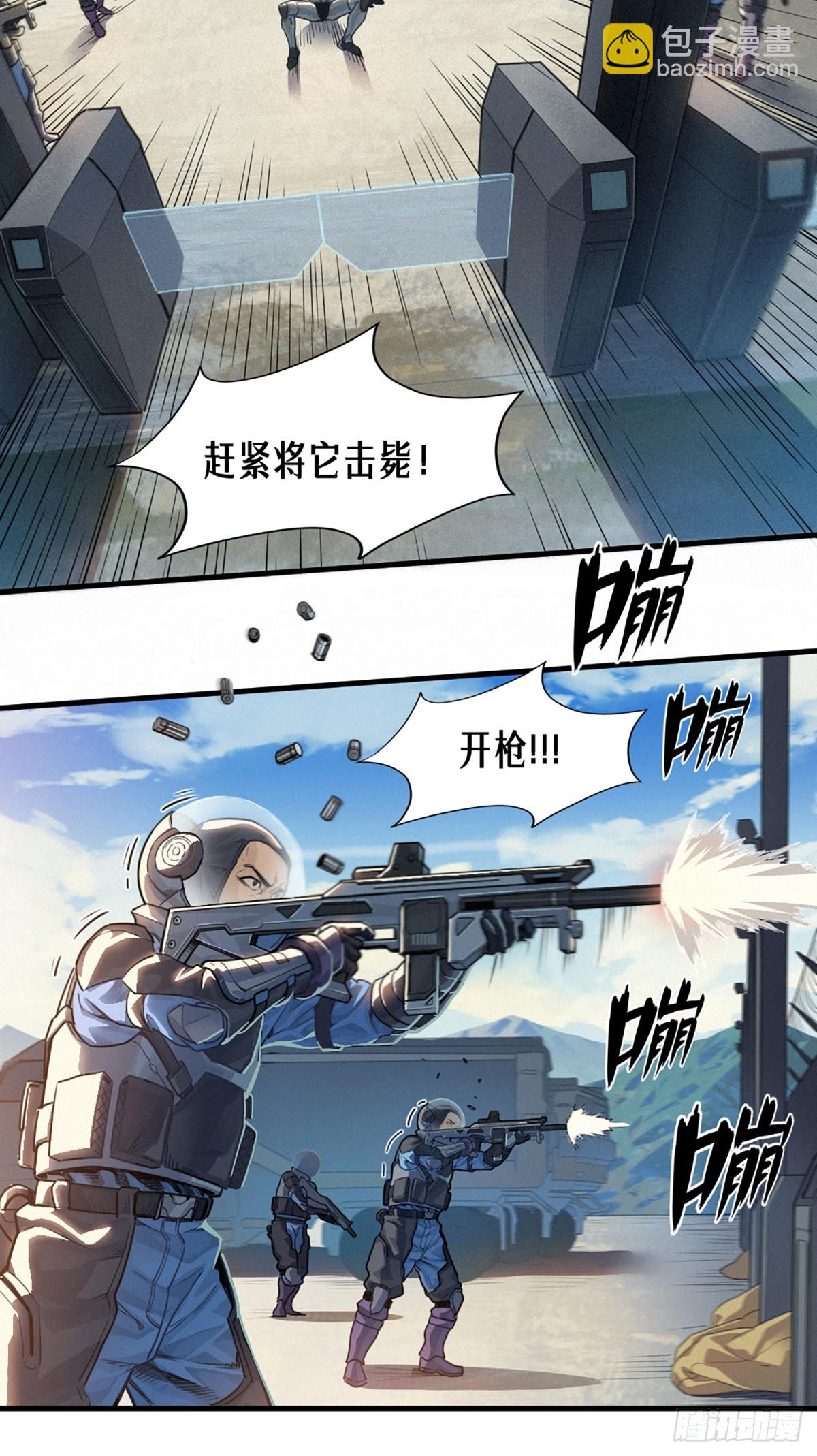 35话 困兽（中）8