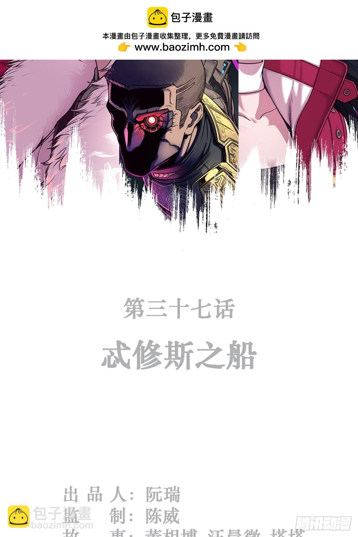 37话 忒修斯之船1