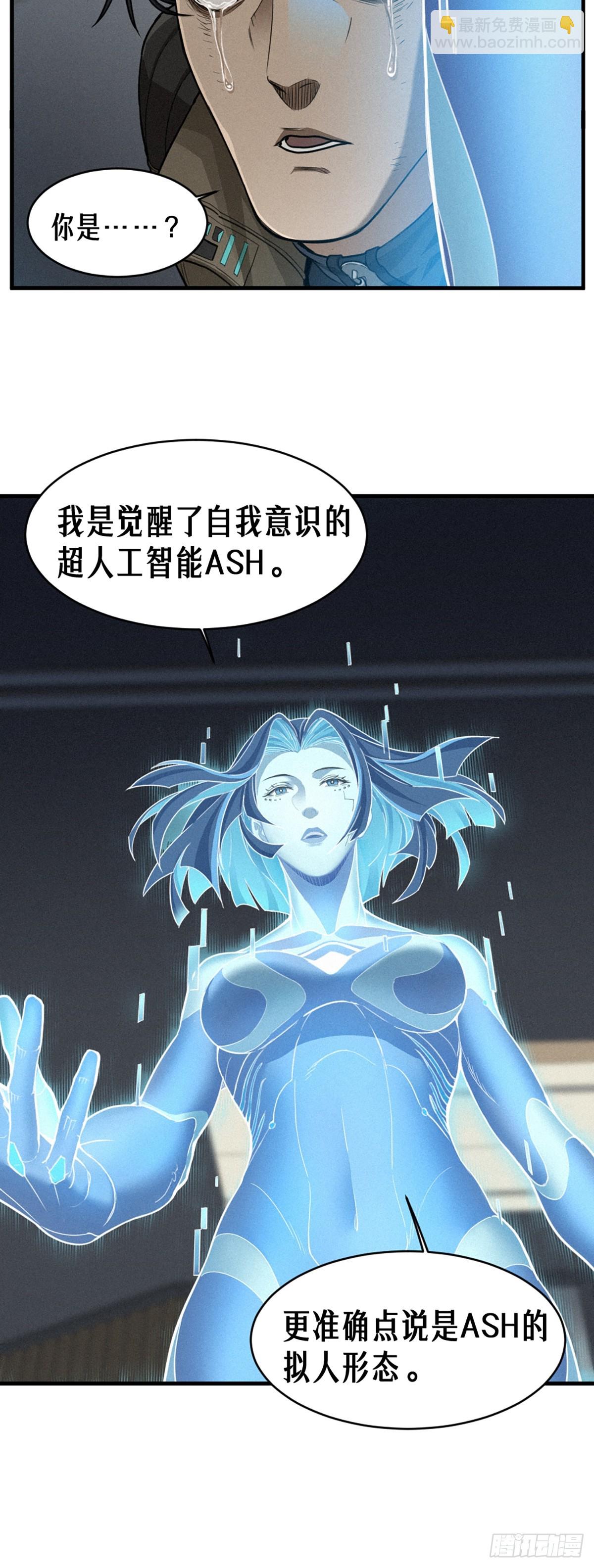 37话 忒修斯之船13