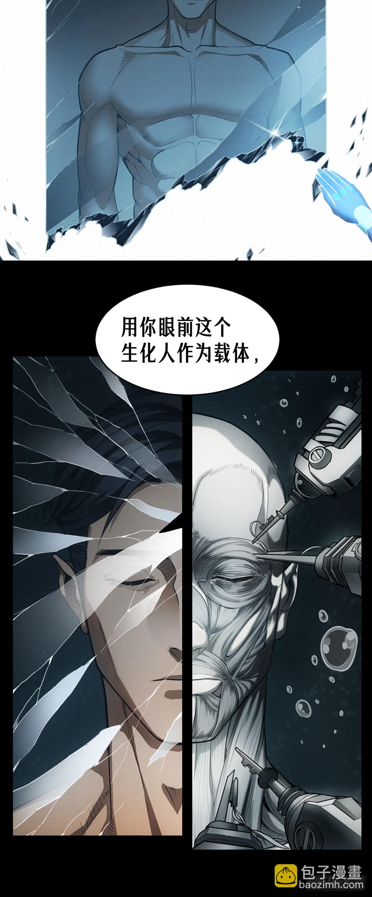37话 忒修斯之船25
