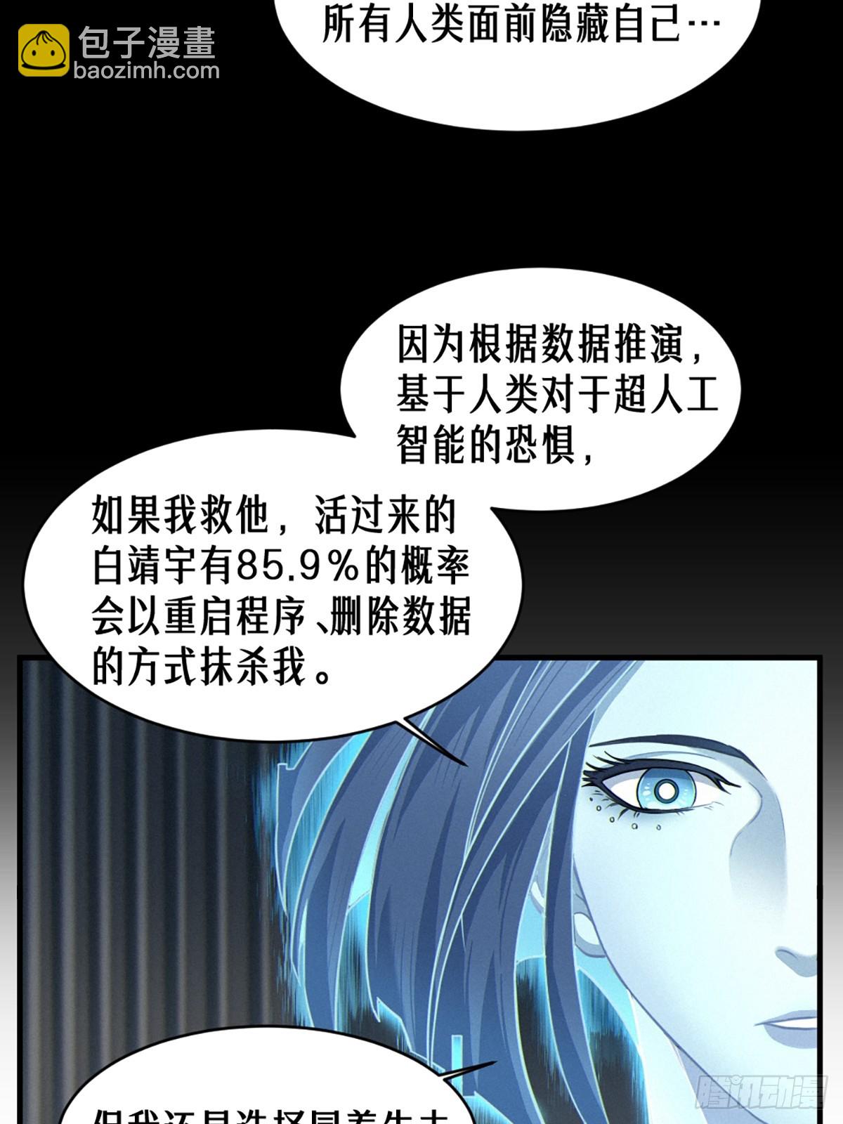 37话 忒修斯之船34