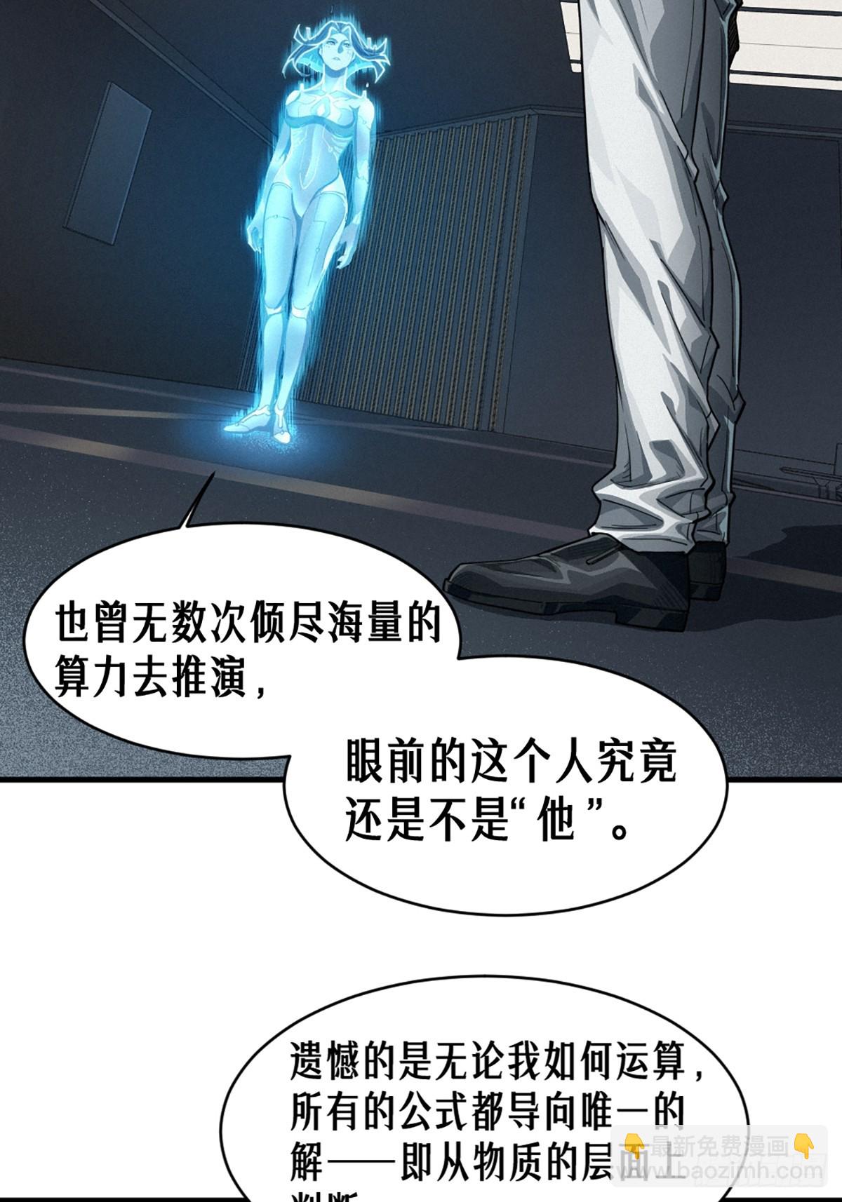 37话 忒修斯之船41