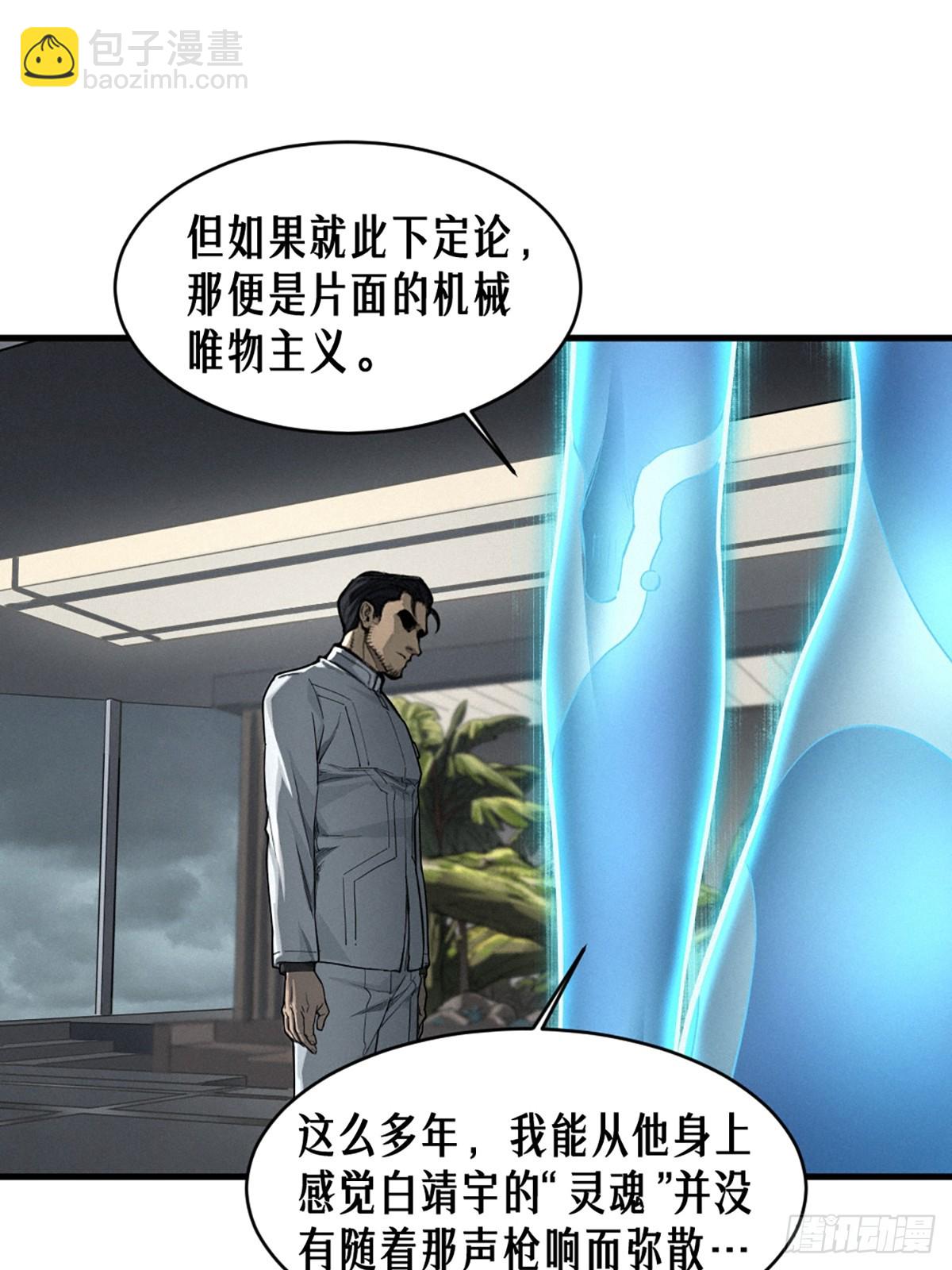 37话 忒修斯之船43