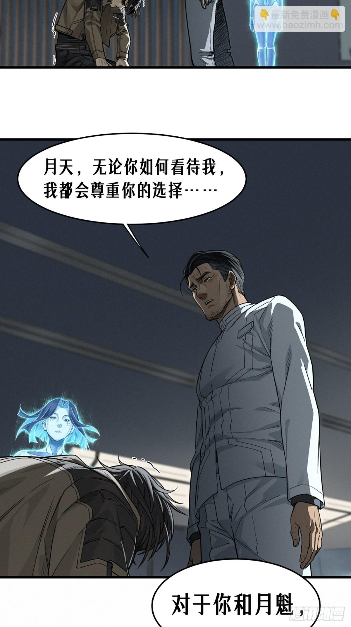 37话 忒修斯之船55