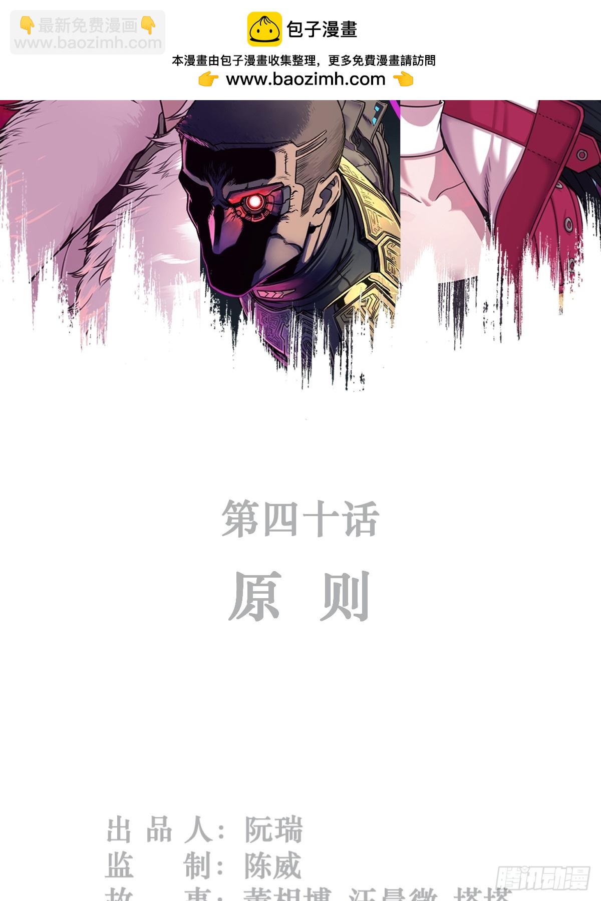 40话 原则1