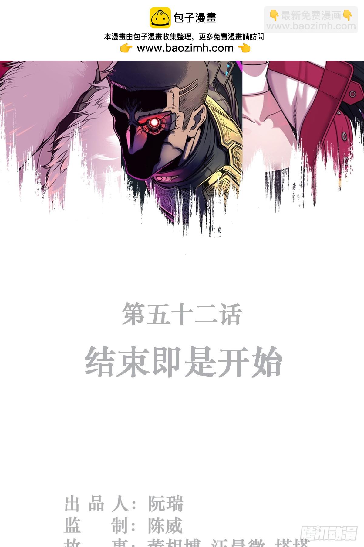 52话 结束即是开始1