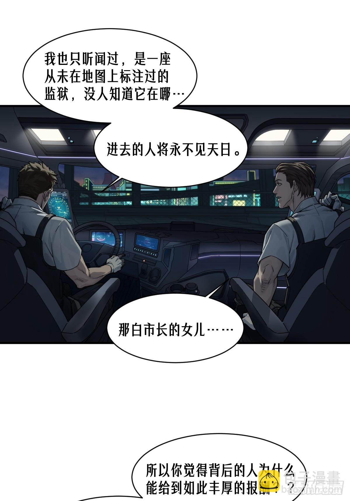 52话 结束即是开始19