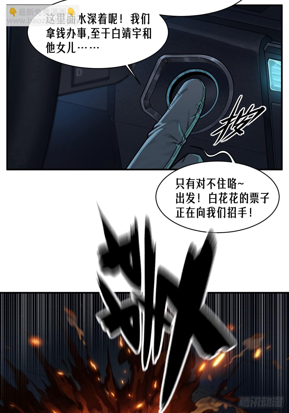 52话 结束即是开始20