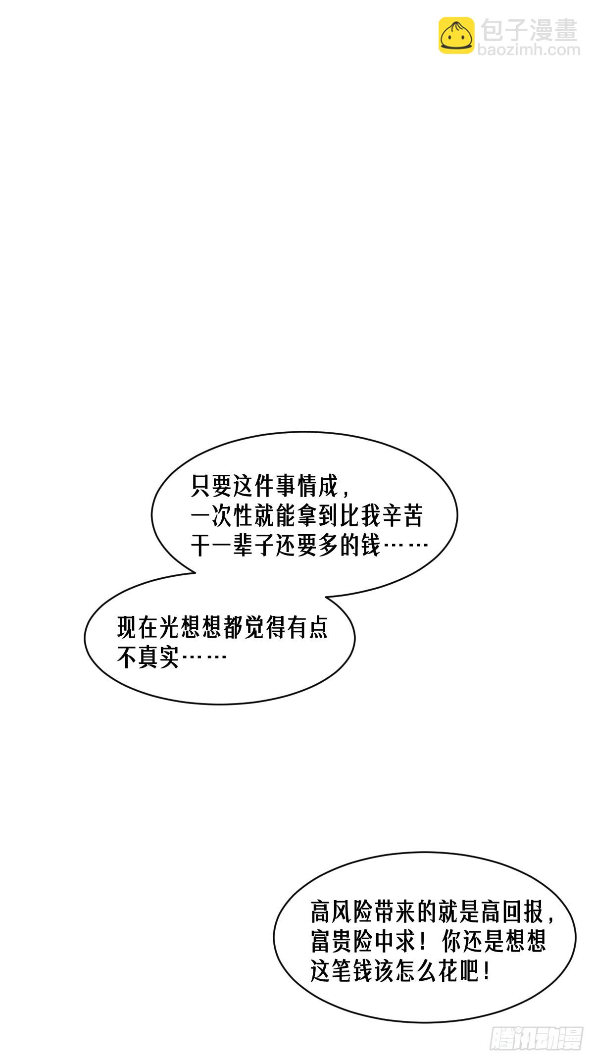 52话 结束即是开始3