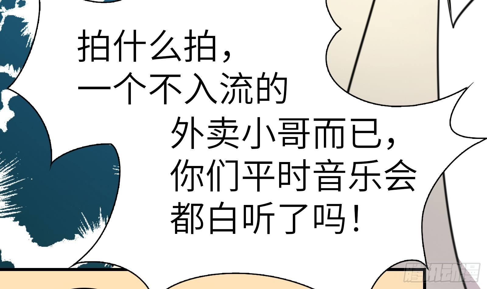 第6话 我要一挑N！27