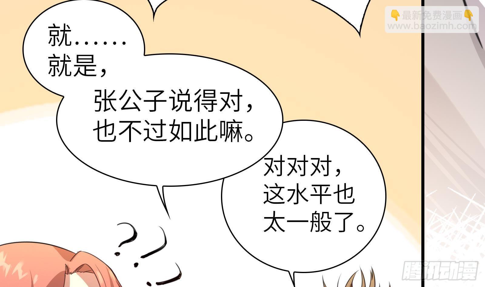 第6话 我要一挑N！28