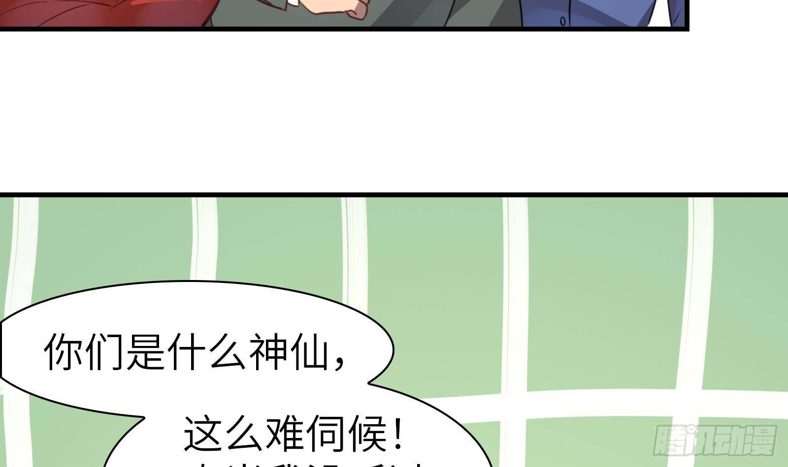 第6话 我要一挑N！30