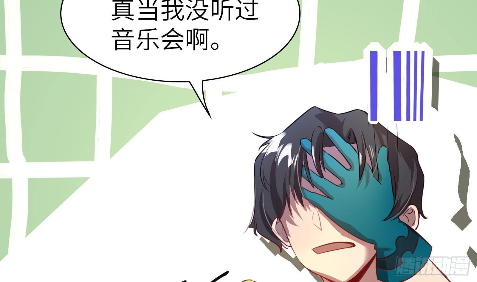 第6话 我要一挑N！31