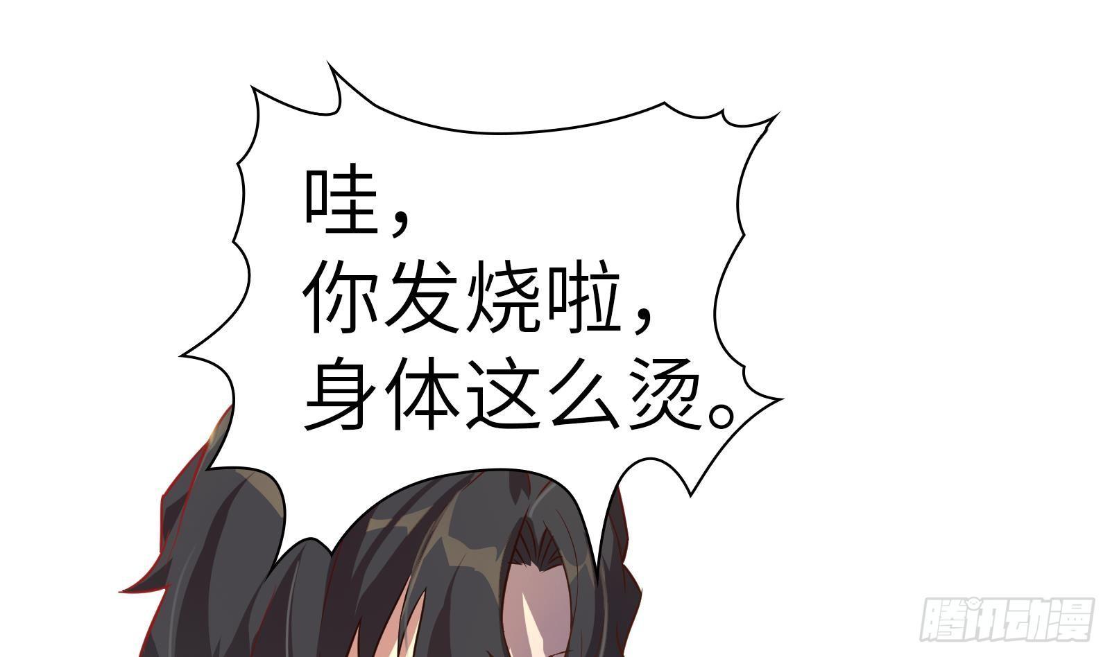 第6话 我要一挑N！37