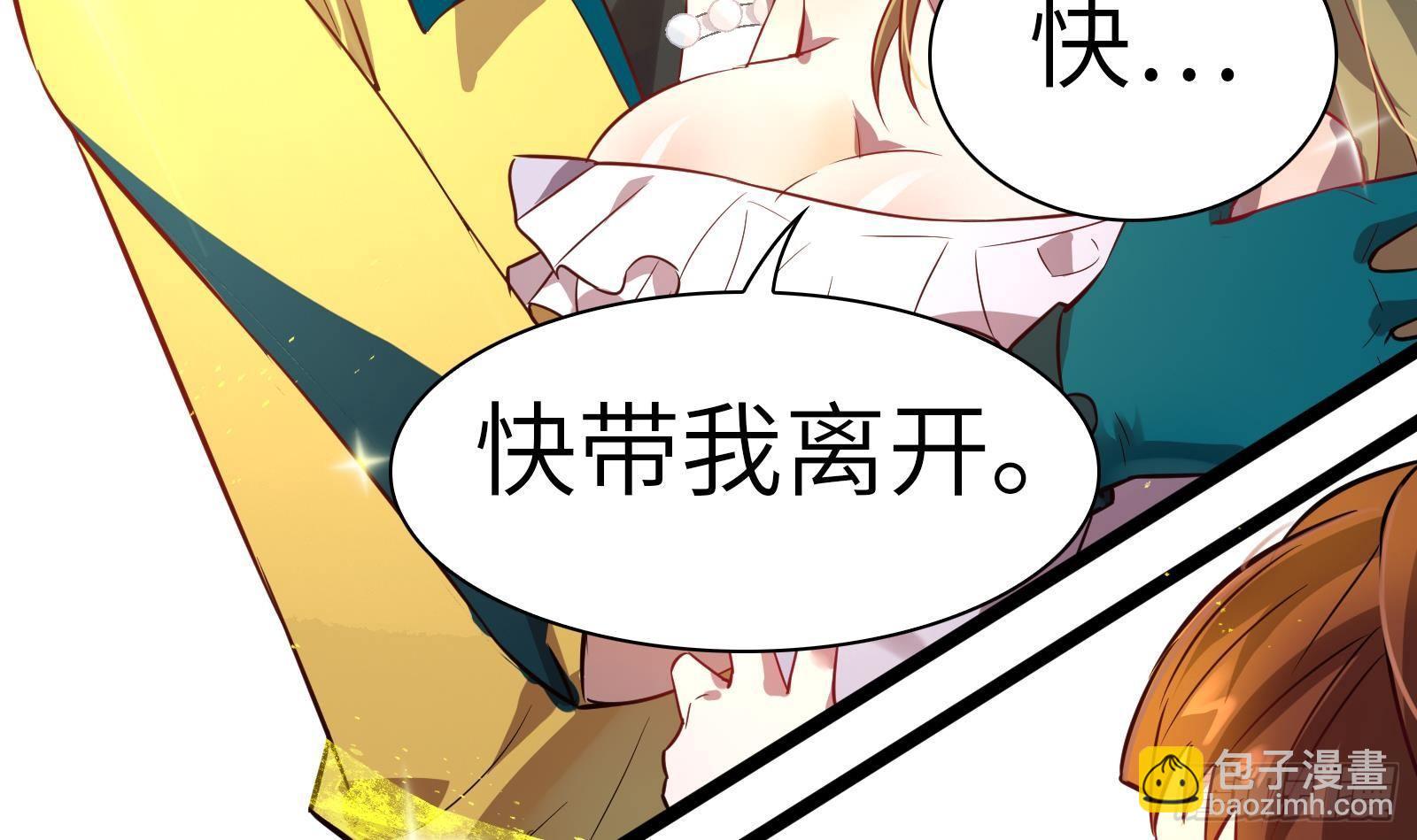 第6话 我要一挑N！39