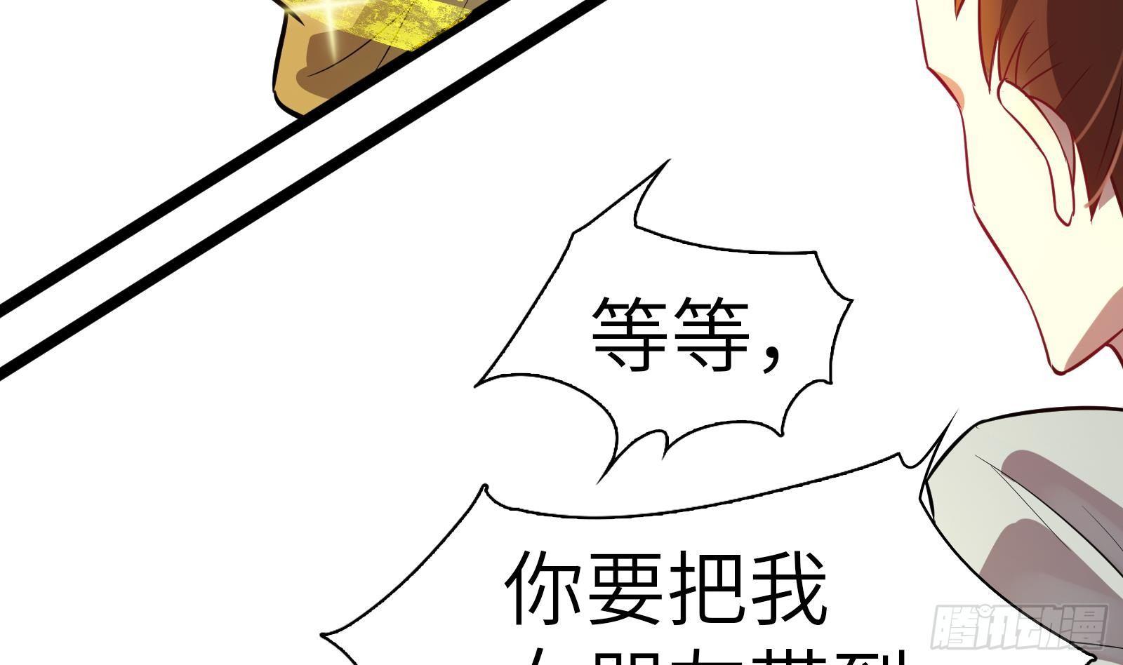 第6话 我要一挑N！40