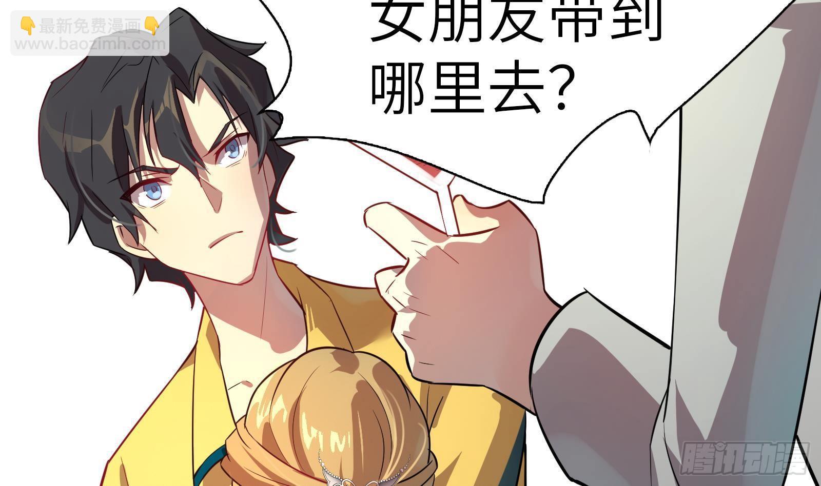 第6话 我要一挑N！41