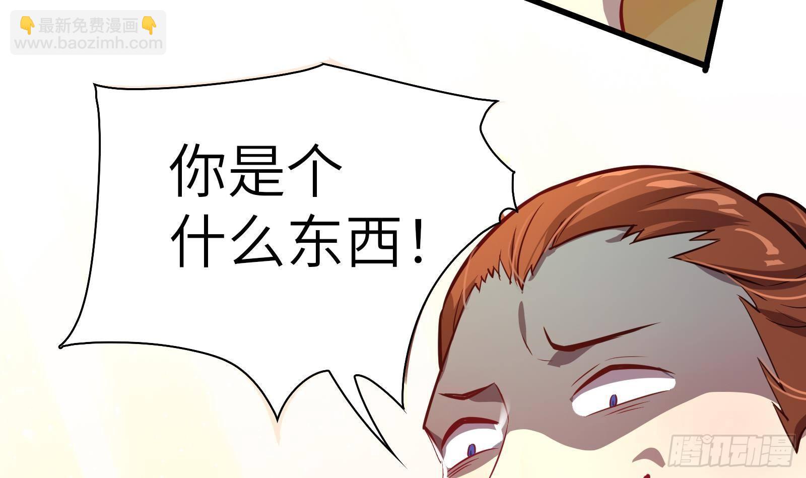 第6话 我要一挑N！45