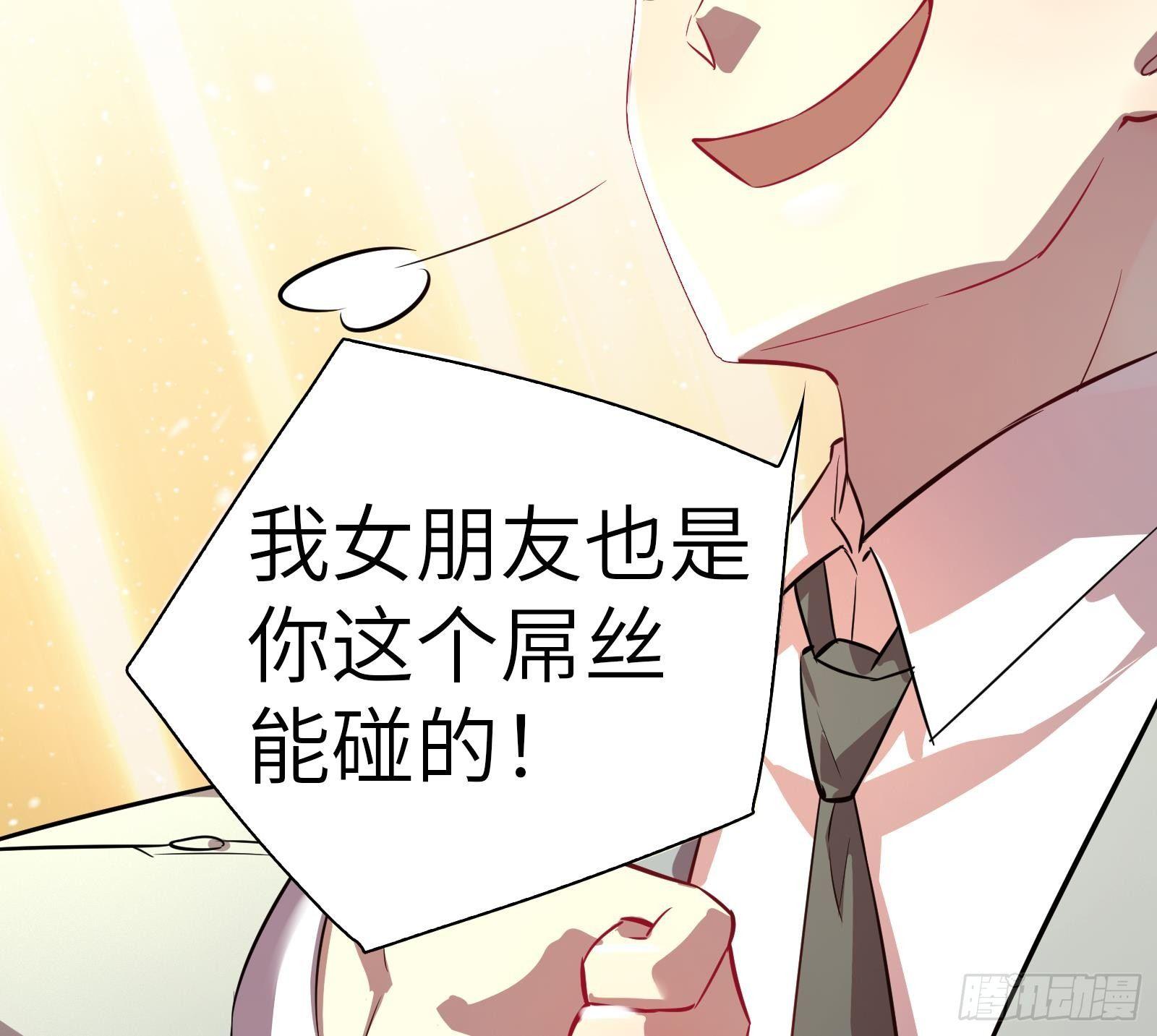 第6话 我要一挑N！46
