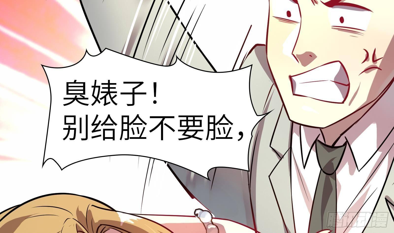 第6话 我要一挑N！54