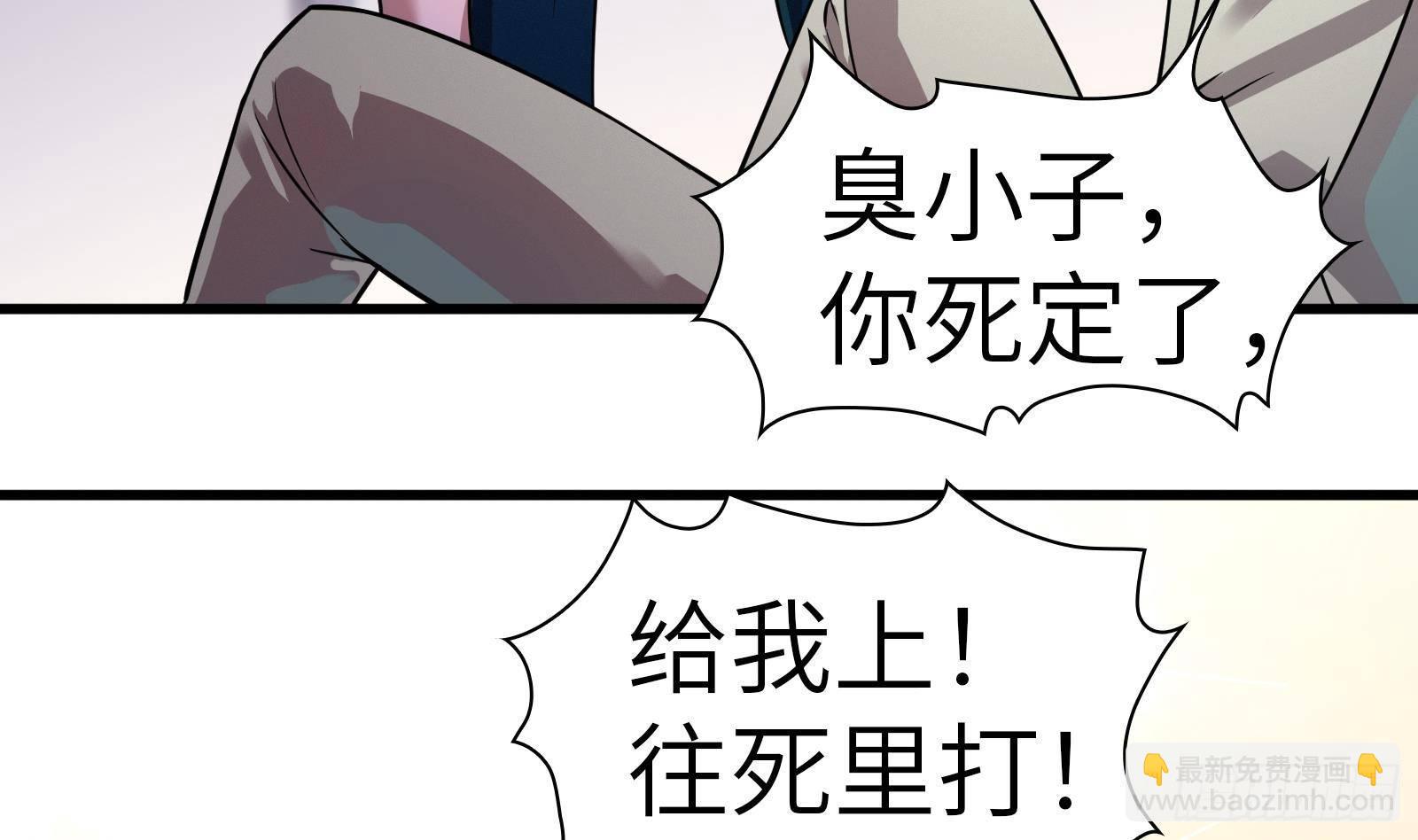 第6话 我要一挑N！65