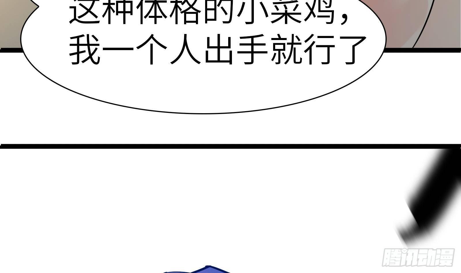 第6话 我要一挑N！72