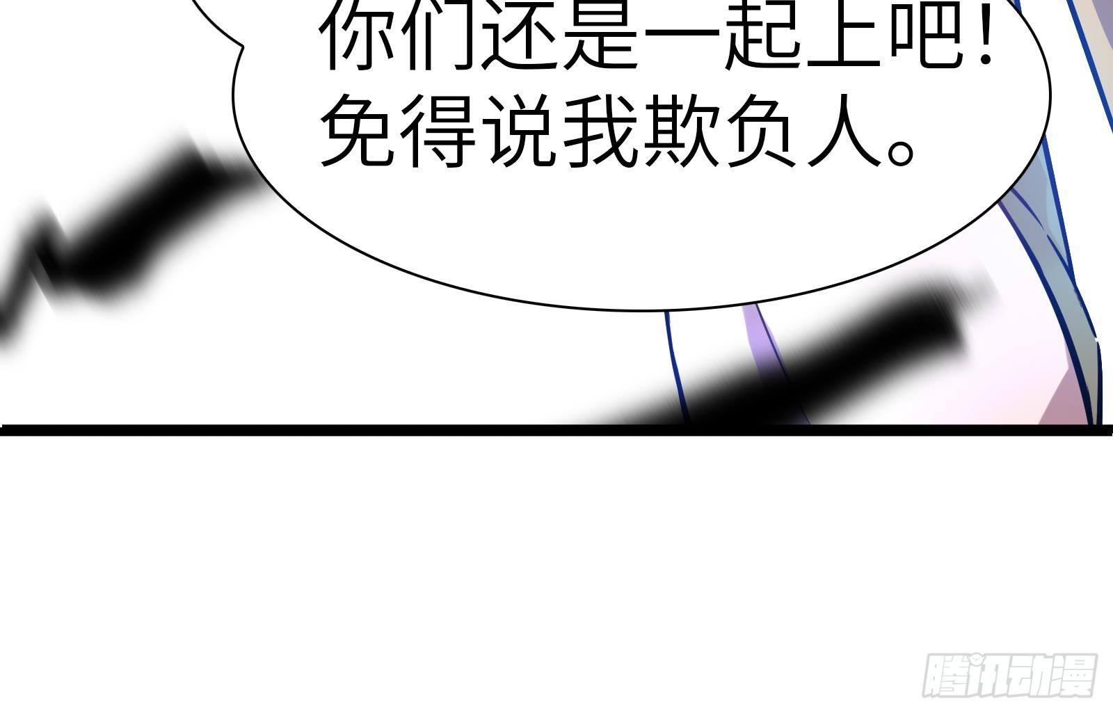 第6话 我要一挑N！76