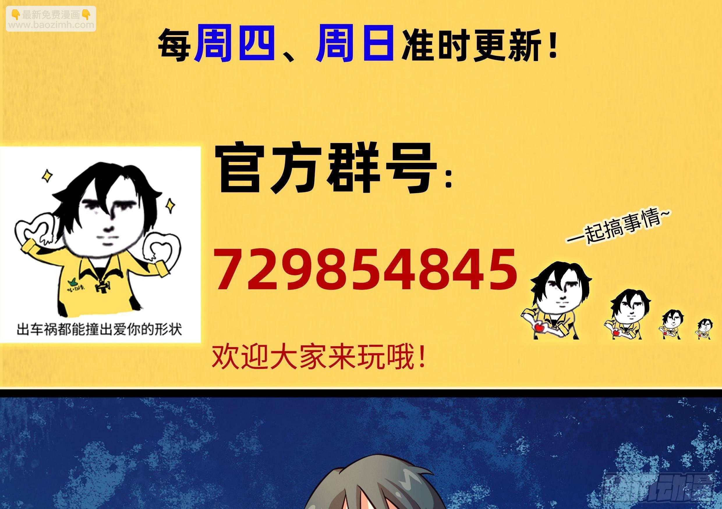 第6话 我要一挑N！80