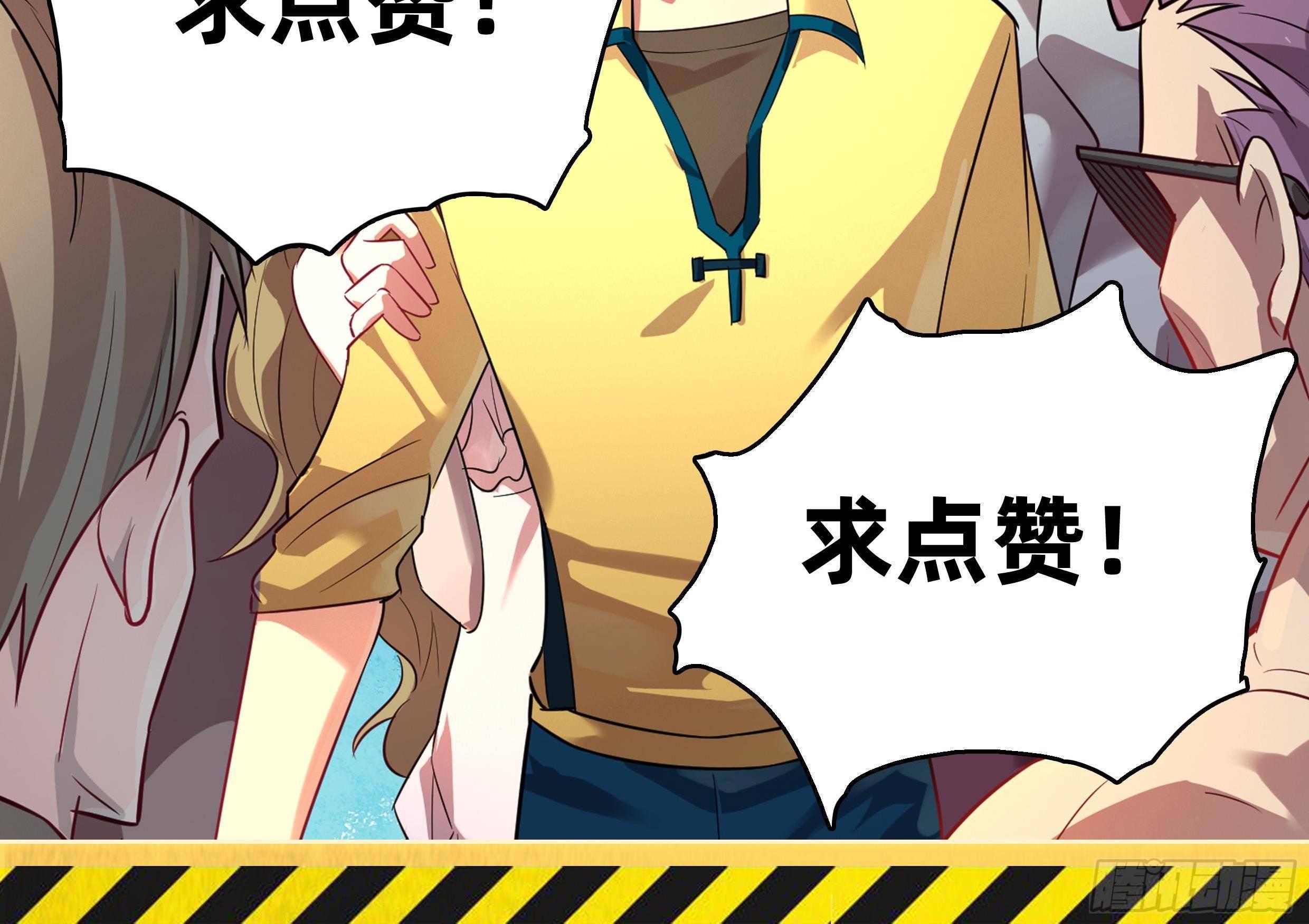 第6话 我要一挑N！82