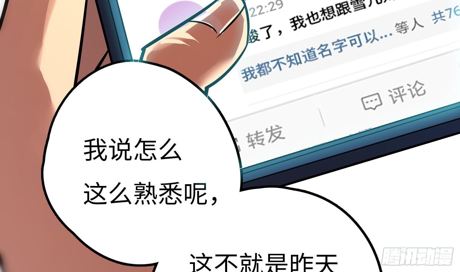 第7话  “ 湿身”诱惑44