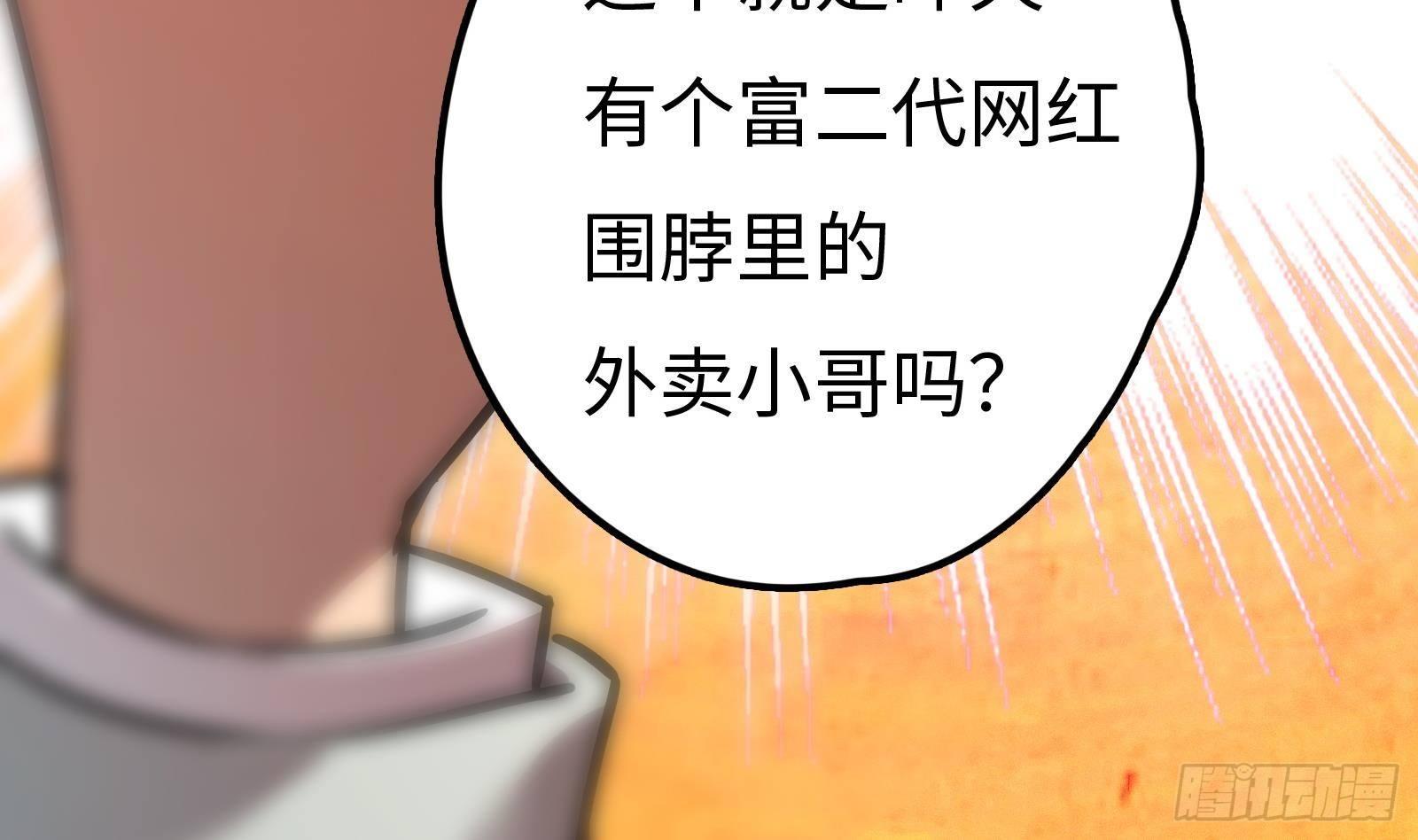 第7话  “ 湿身”诱惑45