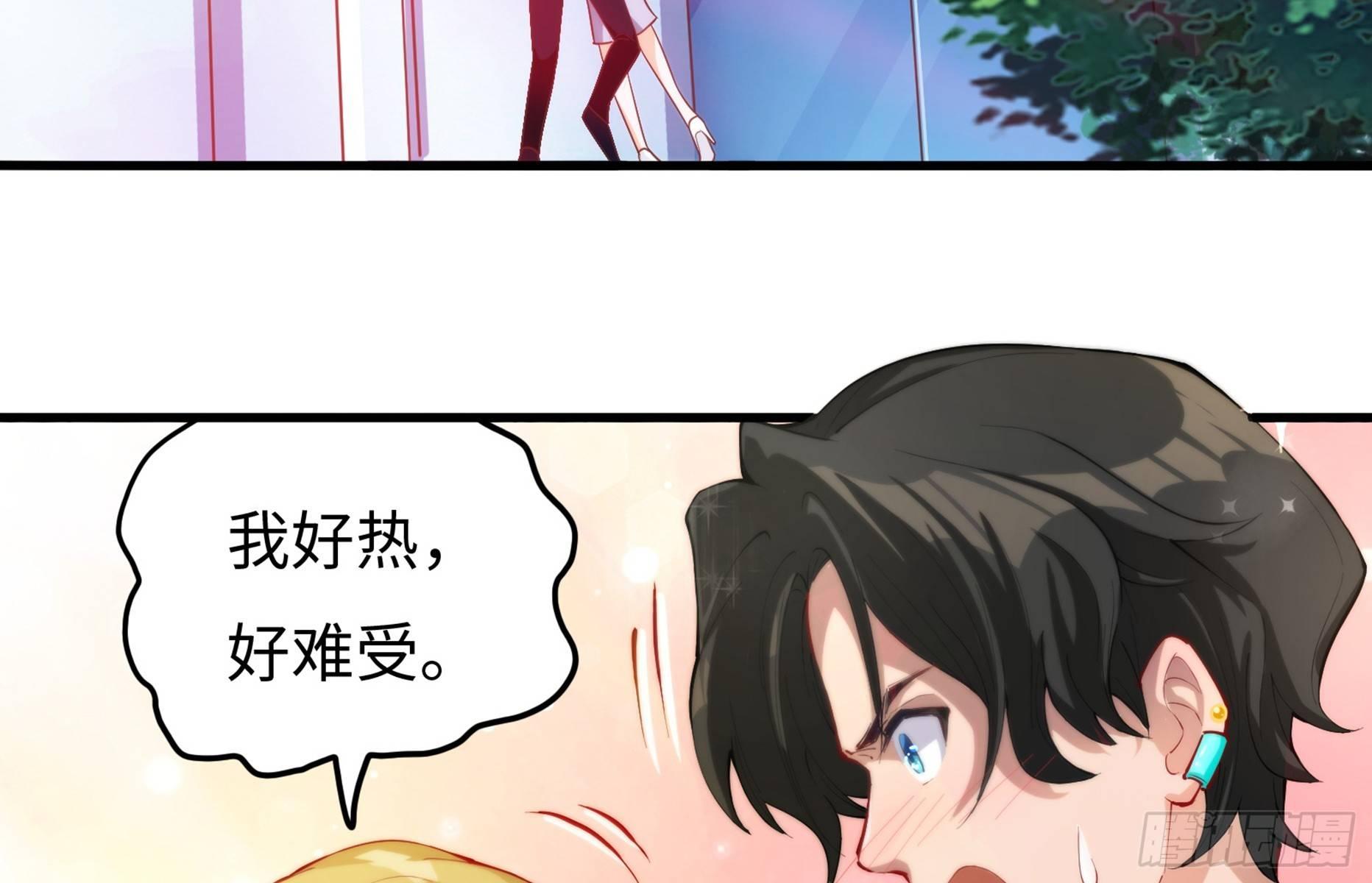 第7话  “ 湿身”诱惑58
