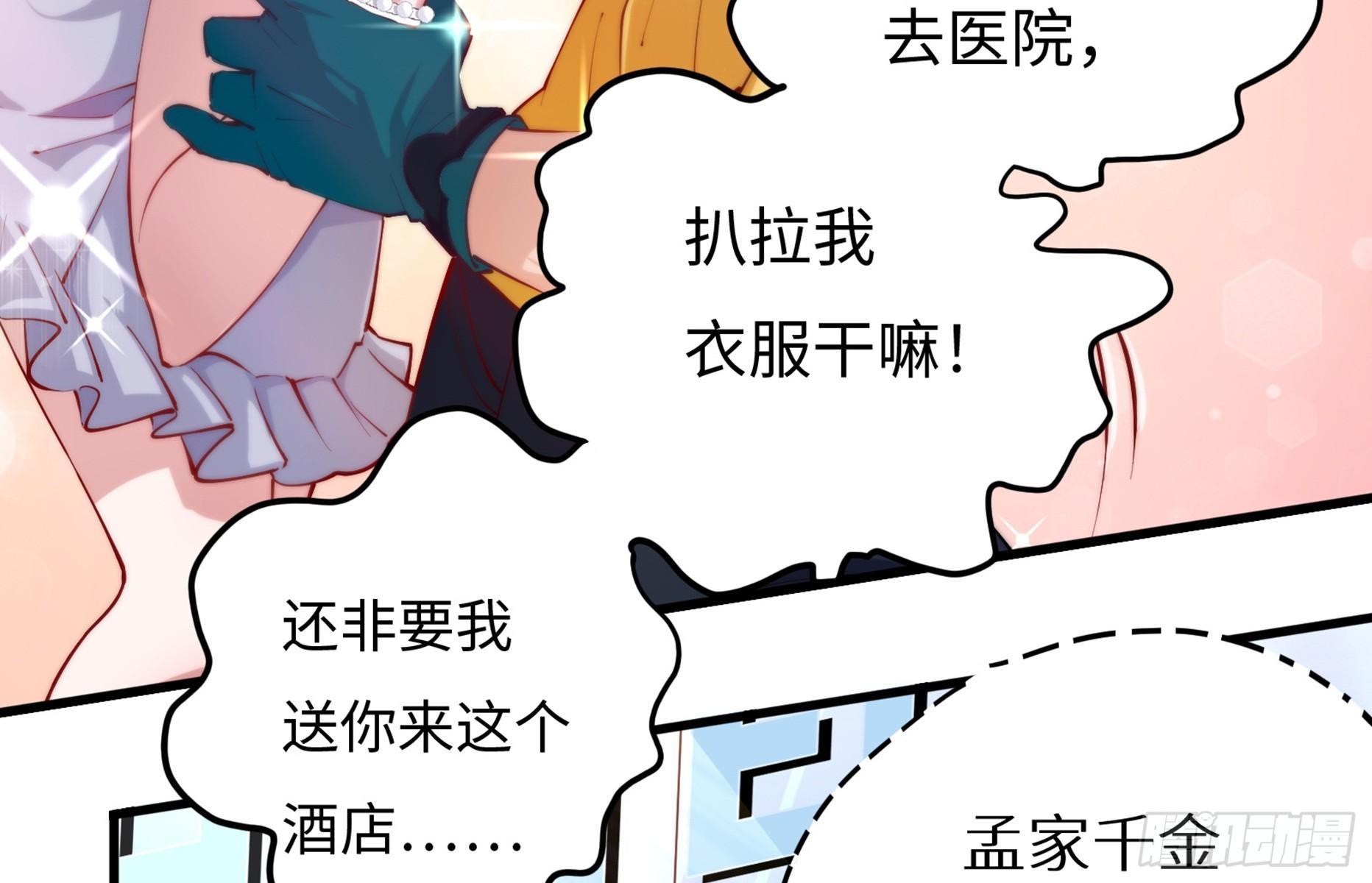 第7话  “ 湿身”诱惑60