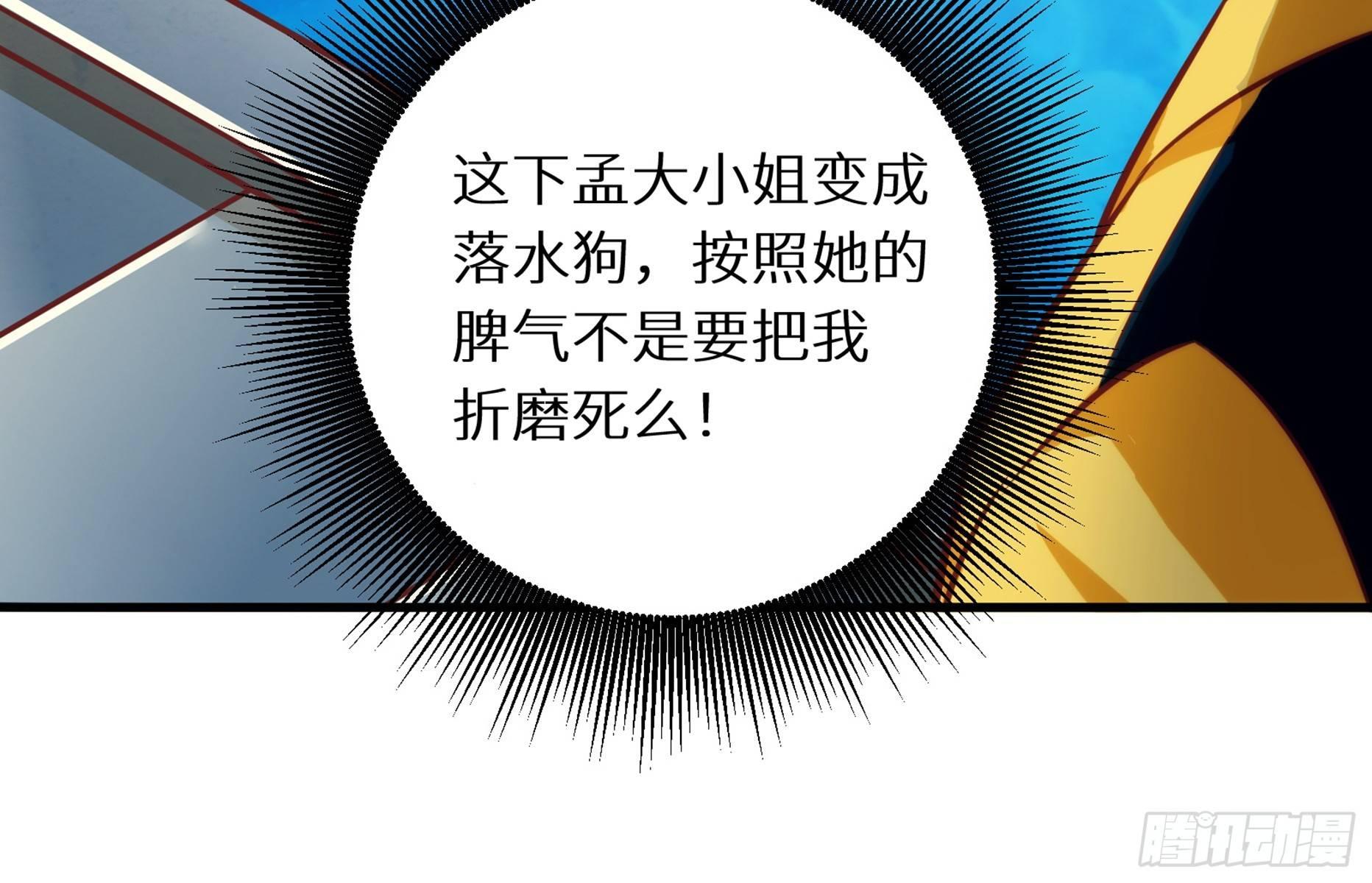 第7话  “ 湿身”诱惑71