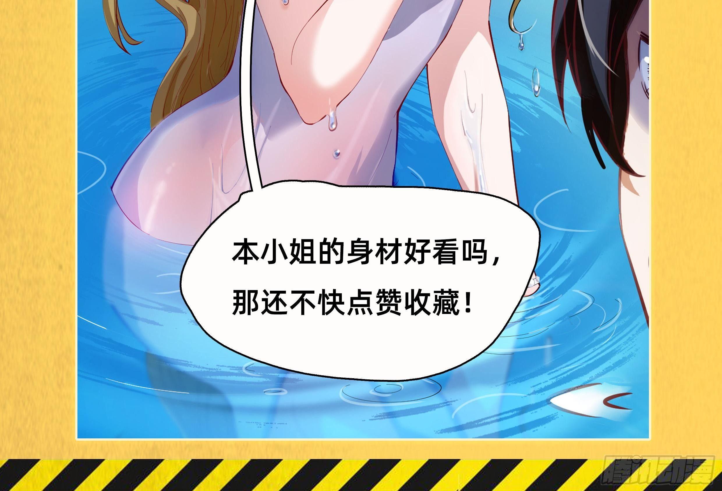 第7话  “ 湿身”诱惑77
