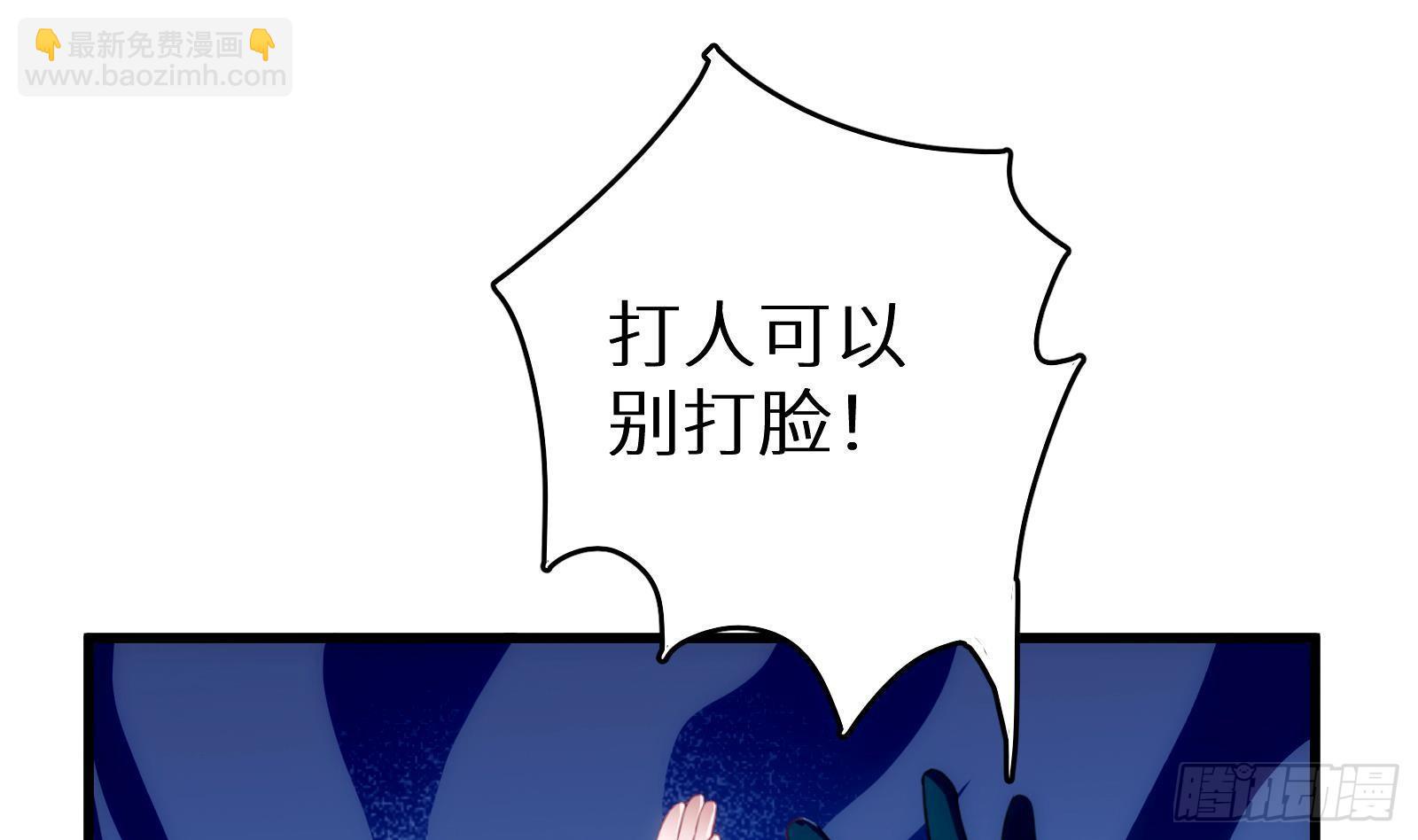 第8话 孟云的真面目？1