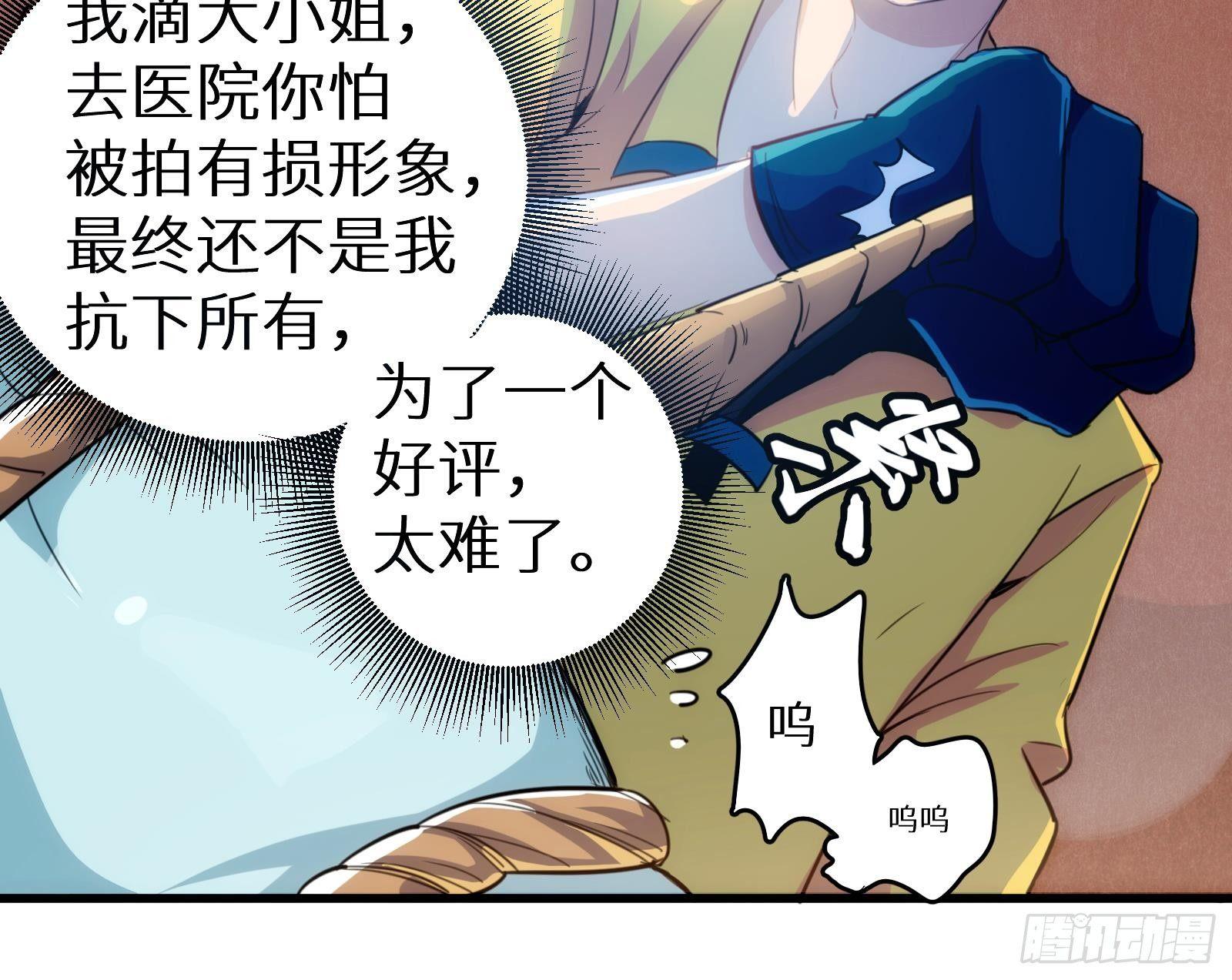 第8话 孟云的真面目？18